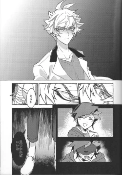 Page 89 of Fukushu-sha ni juko o