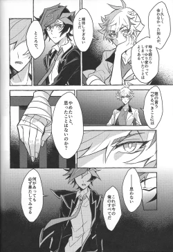 Page 90 of Fukushu-sha ni juko o