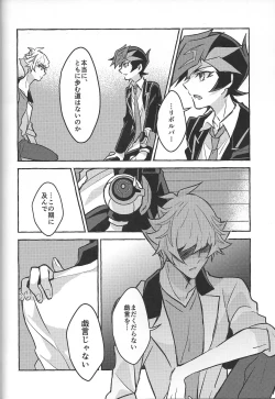 Page 98 of Fukushu-sha ni juko o