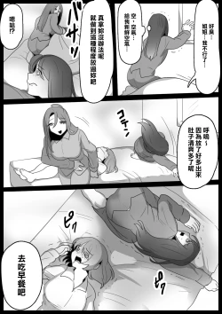 Page 16 of Fetishist Ch. 11