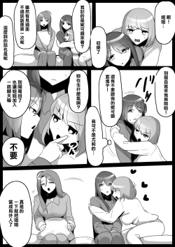 Page 4 of Fetishist Ch. 11