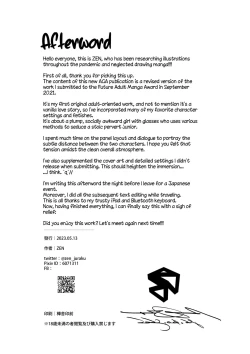 Page 27 of Commushou Senpai to no SEX Simulation | Sex Simulation with My Senpai Who Can't Communicate