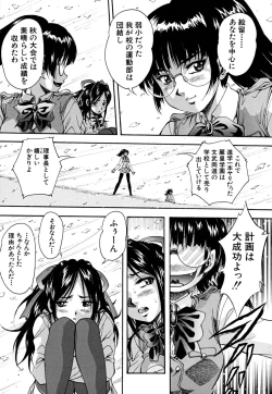 Page 106 of Shoujo Hinpyoukai - An Exhibition of Girls