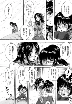 Page 109 of Shoujo Hinpyoukai - An Exhibition of Girls