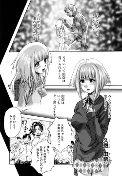 Page 111 of Shoujo Hinpyoukai - An Exhibition of Girls