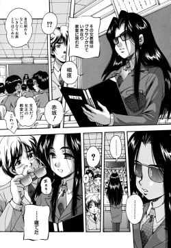 Page 142 of Shoujo Hinpyoukai - An Exhibition of Girls