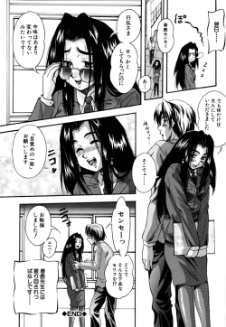 Page 173 of Shoujo Hinpyoukai - An Exhibition of Girls