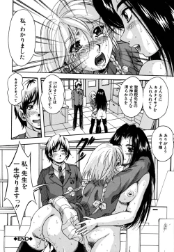 Page 205 of Shoujo Hinpyoukai - An Exhibition of Girls