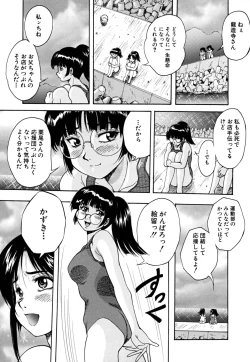 Page 20 of Shoujo Hinpyoukai - An Exhibition of Girls