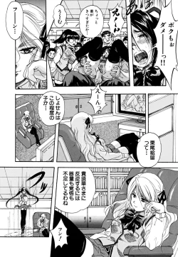 Page 43 of Shoujo Hinpyoukai - An Exhibition of Girls