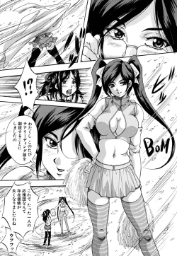 Page 46 of Shoujo Hinpyoukai - An Exhibition of Girls