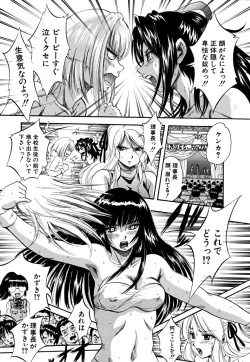 Page 76 of Shoujo Hinpyoukai - An Exhibition of Girls