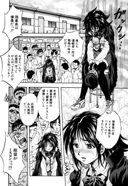 Page 8 of Shoujo Hinpyoukai - An Exhibition of Girls