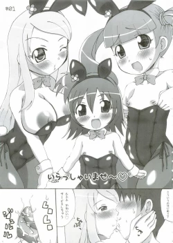 Page 4 of Sayowonara Yume no Tobira Arigatowo Yume no Tobira