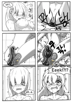 Page 8 of SUCCUBUTT Part 1-4