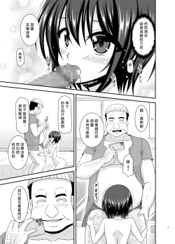 Page 38 of Massage-ten de Seibetsu o Machigaerarete Mesu ni Sareta Vtuber Ge