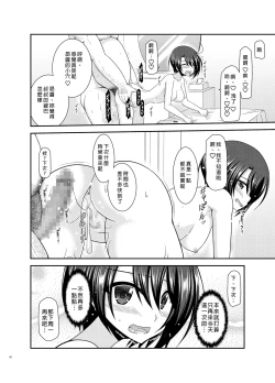 Page 67 of Massage-ten de Seibetsu o Machigaerarete Mesu ni Sareta Vtuber Ge