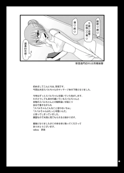 Page 68 of Massage-ten de Seibetsu o Machigaerarete Mesu ni Sareta Vtuber Ge