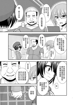 Page 6 of Massage-ten de Seibetsu o Machigaerarete Mesu ni Sareta Vtuber Ge