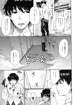 Page 3 of Toilet no Lolisanbitch Ms. Hanako of a Toilet