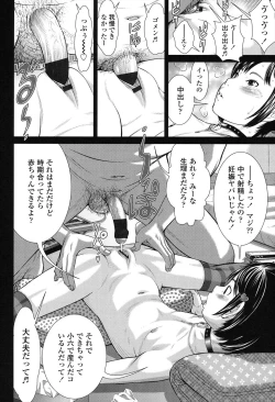 Page 120 of Show Bitch