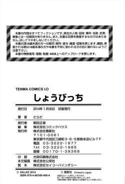 Page 210 of Show Bitch