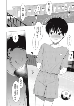 Page 106 of Hentai Shounen Kyoukasho - HENTAI BOYS SCHOOLBOOK