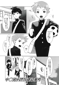 Page 107 of Hentai Shounen Kyoukasho - HENTAI BOYS SCHOOLBOOK