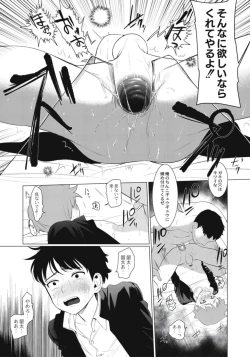 Page 115 of Hentai Shounen Kyoukasho - HENTAI BOYS SCHOOLBOOK