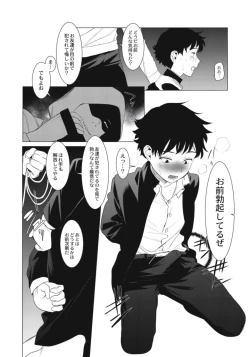 Page 116 of Hentai Shounen Kyoukasho - HENTAI BOYS SCHOOLBOOK