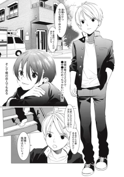 Page 143 of Hentai Shounen Kyoukasho - HENTAI BOYS SCHOOLBOOK