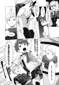 Page 50 of Hentai Shounen Kyoukasho - HENTAI BOYS SCHOOLBOOK