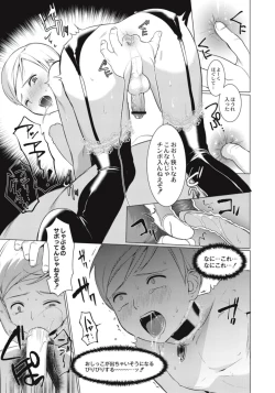 Page 55 of Hentai Shounen Kyoukasho - HENTAI BOYS SCHOOLBOOK