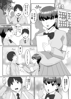 Page 7 of Boku no Suki na Kyonyuu Osananajimi ga Charao Senpai no Kanojo ni Natta  Hi