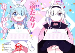 Page 1 of Futanari Akaibu!