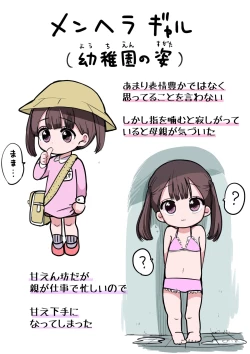 Page 2 of 10-nichigo ni MenHeal ni Naru Gal