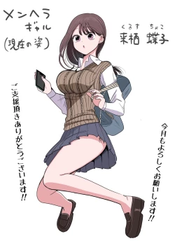 Page 6 of 10-nichigo ni MenHeal ni Naru Gal