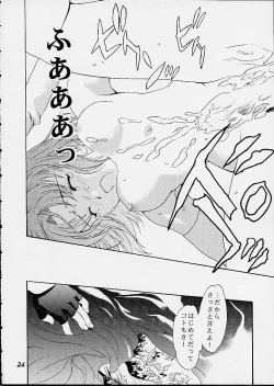 Page 23 of ONE STEP CLOSER