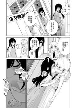 Page 8 of Yuri Ranbou sareru Inma 02