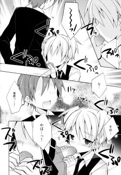 Page 7 of Kimi ni shika dekinai koto