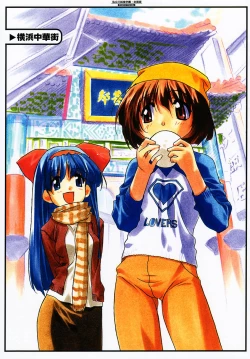 Page 10 of Shiritsu Sangendou Gakuen Koubaibu 5 Gou