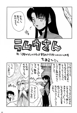 Page 82 of Shiritsu Sangendou Gakuen Koubaibu 5 Gou
