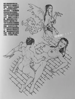 Page 28 of 女侠9
