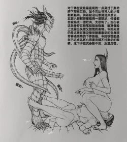 Page 8 of 女侠10