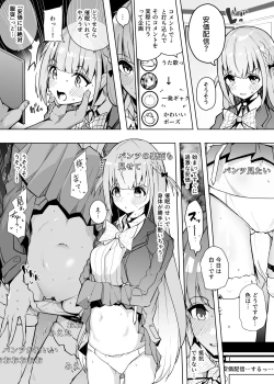 Page 1 of aqtn Saimin de Kyousei Anka Haishin