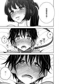 Page 20 of Anata ga Amaku Nedaru made Ch.25 | 在你嬌聲求我之前 第25話