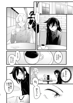 Page 16 of Yuki Kaiu