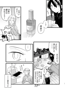 Page 17 of Yuki Kaiu