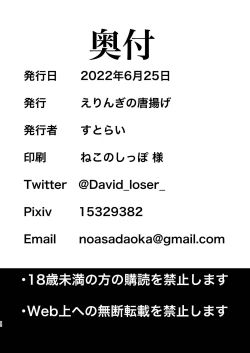 Page 52 of Yuki Kaiu