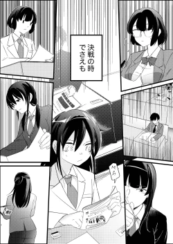 Page 8 of Yuki Kaiu